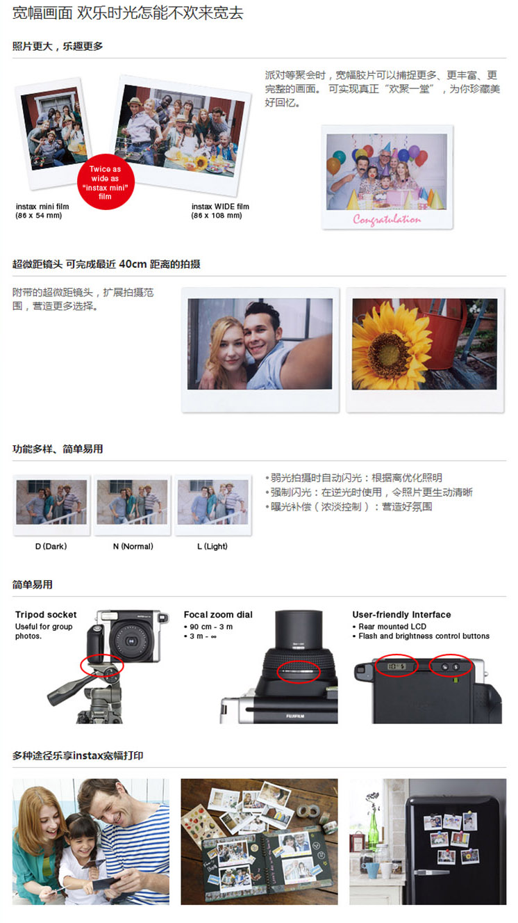 instax WIDE 300 1.jpg