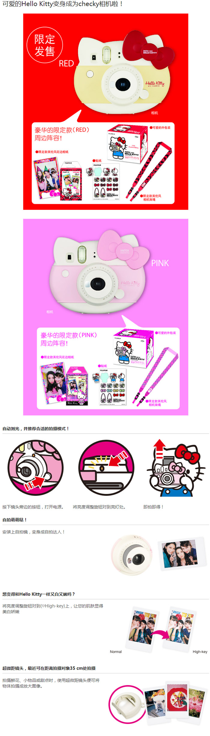 instax mini HELLO KITTY 1.jpg