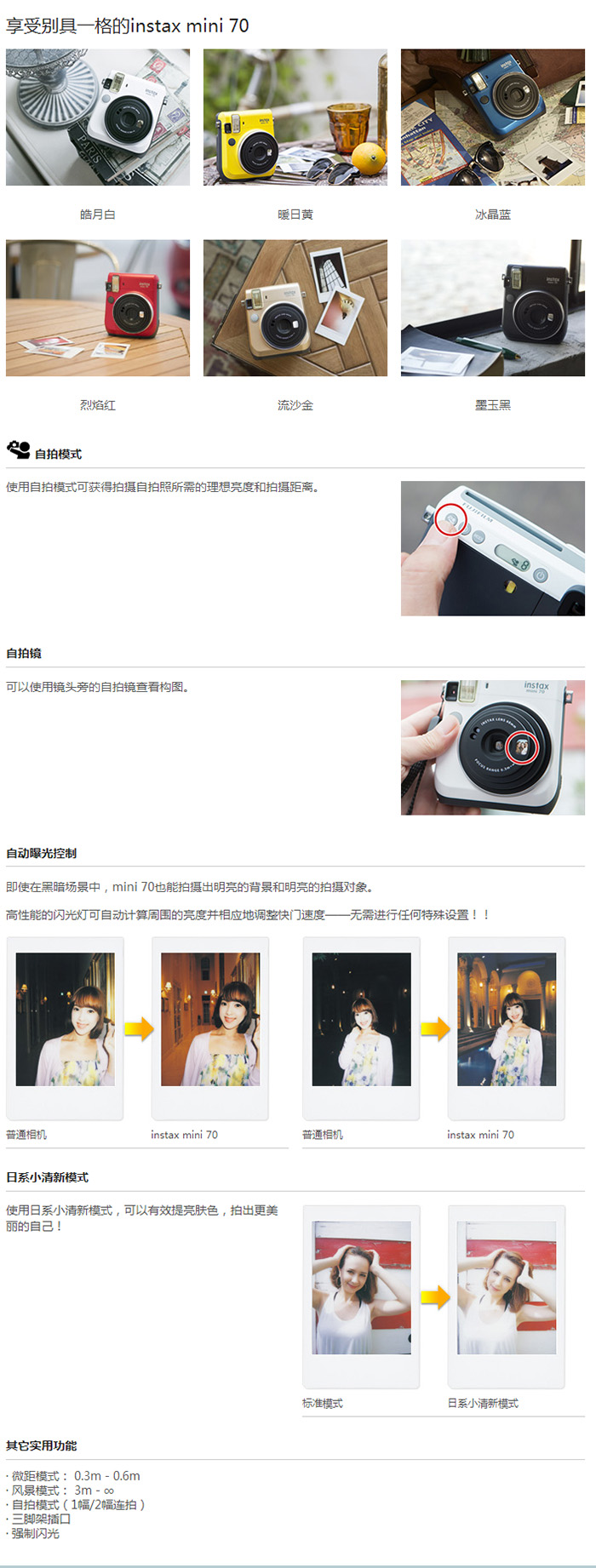 instax mini 70 1.jpg