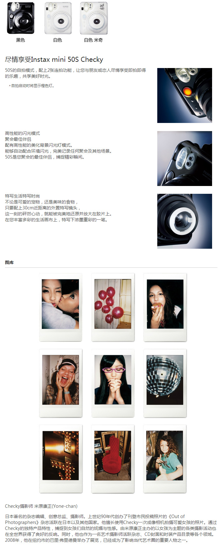 instax mini 50S Checky 2.jpg