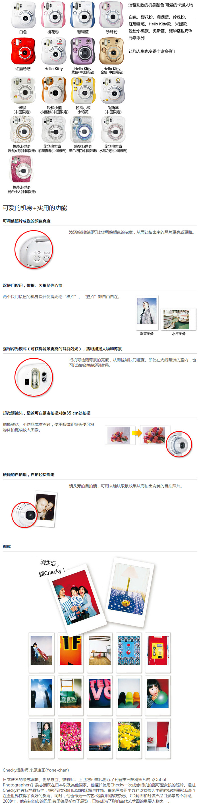 instax mini 25 Checky 2.jpg