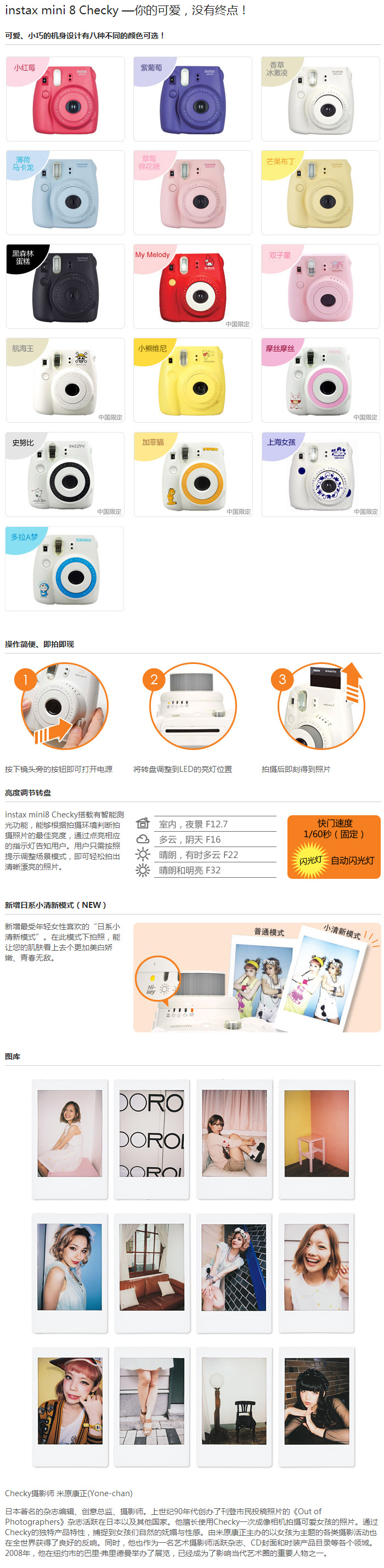 instax mini 8 Checky 2.jpg