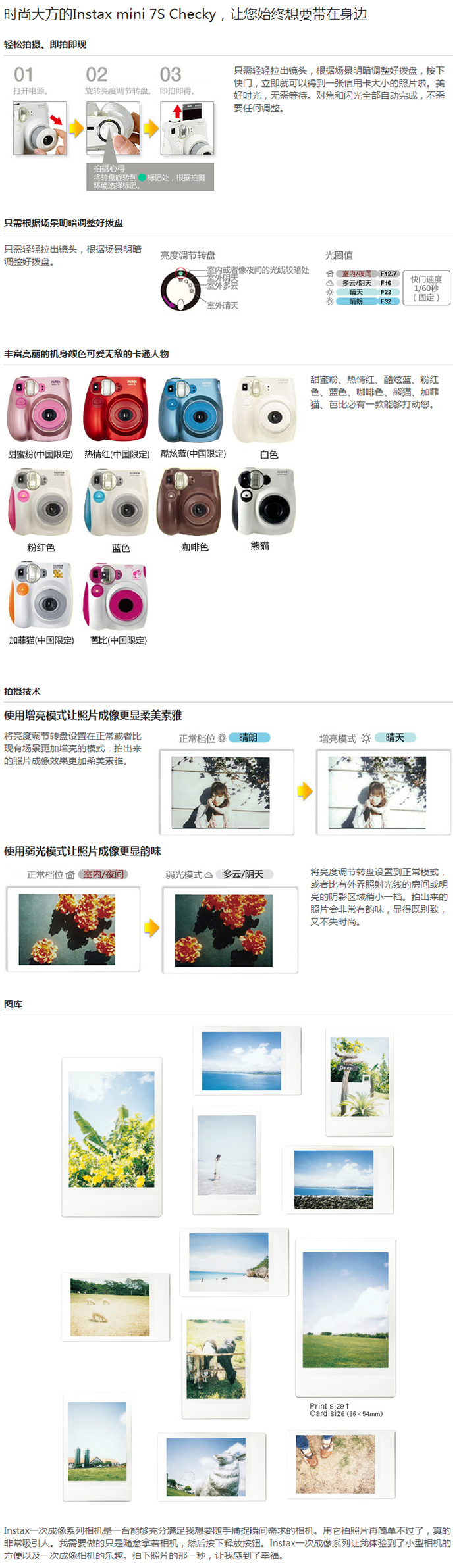 instax mini 7S Checky 2.jpg