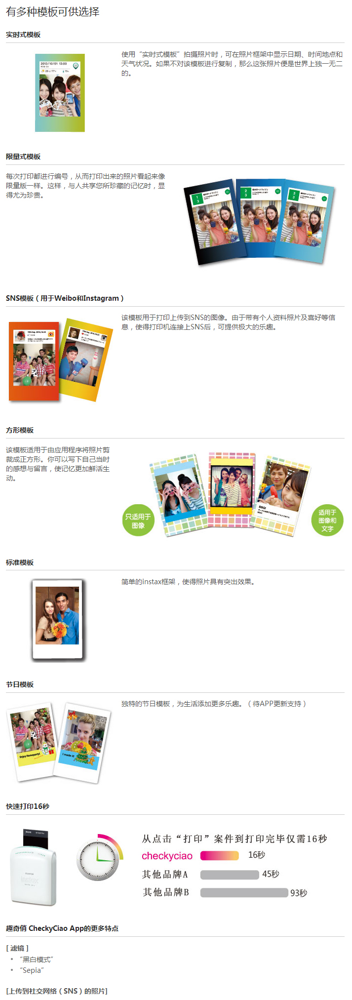 instax SHARE SP-1 2.jpg