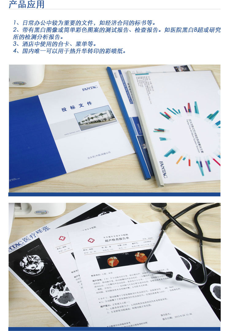 03-全彩彩色噴墨打印紙 106克-01.jpg