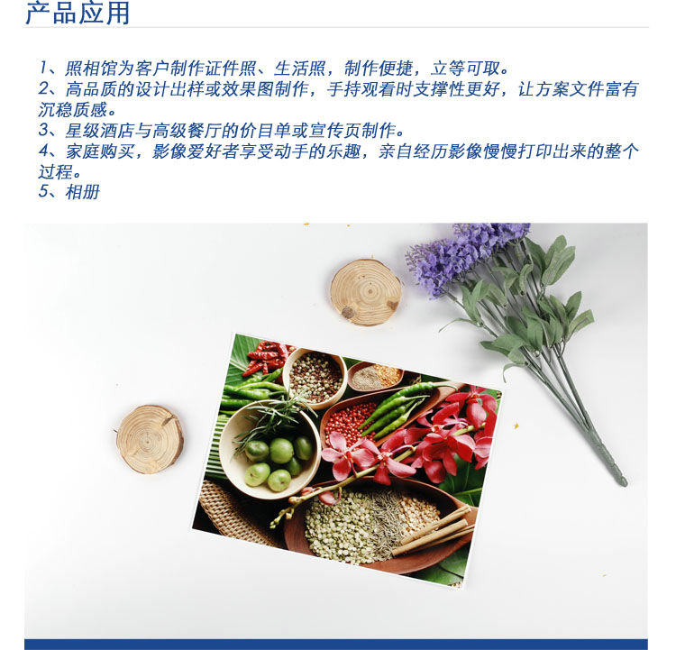 03-全彩 230克超鉑金高光相紙-01.jpg