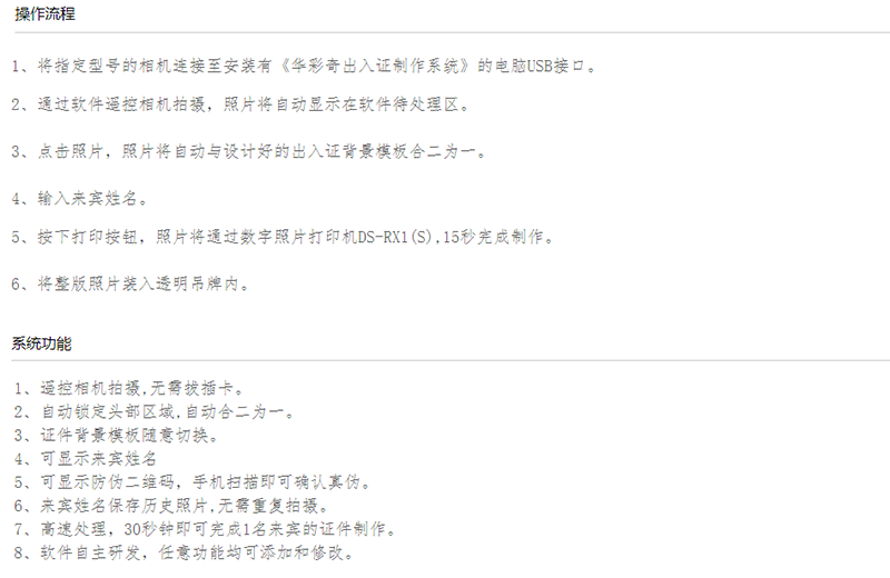 北京華彩奇影像技術(shù)有限公司1.png